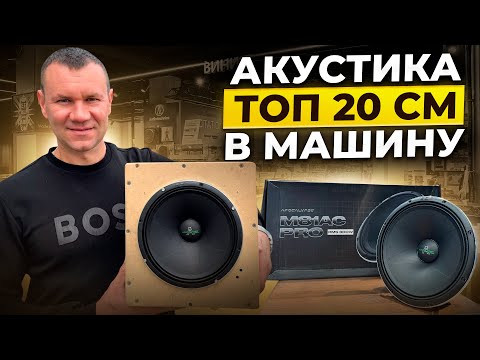 Обзор и прослушка Apocalypse M81AC PRO Обзор и прослушка Apocalypse M81AC PRO