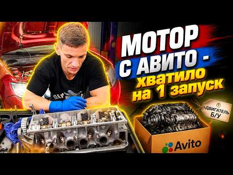 #буднисервиса | Купил НОВЫЙ МОТОР с АВИТО - ХВАТИЛО НА ОДИН ЗАПУСК полиция, суды не помогут! #буднисервиса | Купил НОВЫЙ МОТОР с АВИТО - ХВАТИЛО НА ОДИН ЗАПУСК полиция, суды не помогут!