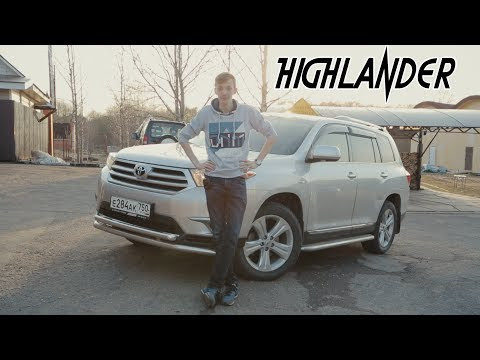Toyota Highlander. Почему так дорого? 1.5-2 МЛН за 3-4 летний авто.