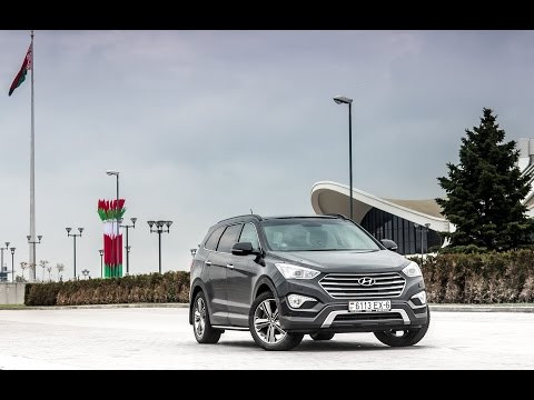 Тестдрайв: Hyundai Grand Santa Fe 2.2 CRDi 4WD (2014my) Тестдрайв: Hyundai Grand Santa Fe 2.2 CRDi 4WD (2014my)