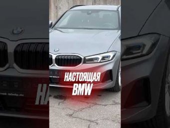 В чем разница китайских и немецких Бмв? #bmw #bmwlife #автоизевропы #подборавто