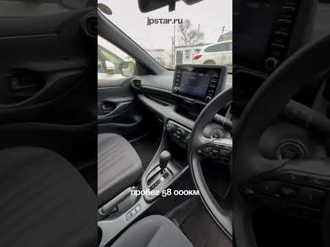 Привезли для клиента TOYOTA YARIS из Японии