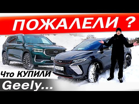 Мой ДЖИЛИ спустя 2 года! Что С НИМ стало? Вопросы дилеру Geely, проблемы у Ситирей. Отзыв владельца Мой ДЖИЛИ спустя 2 года! Что С НИМ стало? Вопросы дилеру Geely, проблемы у Ситирей. Отзыв владельца