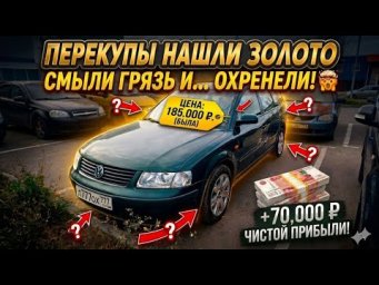 БАТИНА ЛЕГЕНДА: VW Passat: ИЗ ХЛАМА в идеал.