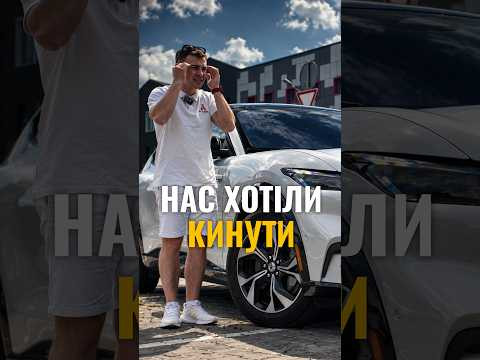 Як нас хотіли кинути на "суперлоті" в США 
