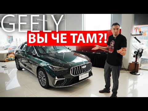 СМОТРИ и ПЛАЧЬ, АВТОВАЗ! Вот так делают Geely и продают по цене ГРАНТЫ и ИСКРЫ свои новые СЕДАНЫ