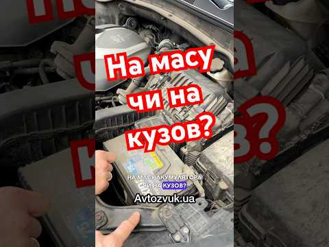 На масу чи на кузов? На масу чи на кузов?
