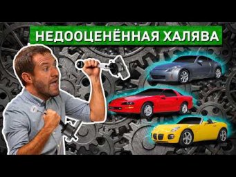 Вот 6 недооценённых спорт каров на механике