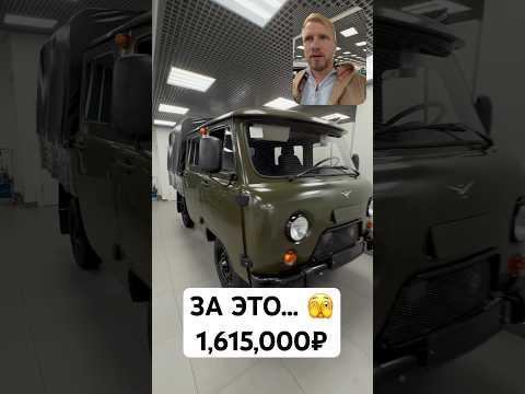 МОЖНО, А ЗАЧЕМ? УАЗ ФЕРМЕР 2025 за 1,615,000 рублей! МОЖНО, А ЗАЧЕМ? УАЗ ФЕРМЕР 2025 за 1,615,000 рублей!