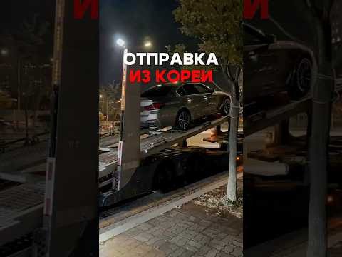 Привет из Южной Кореи! Привет из Южной Кореи!