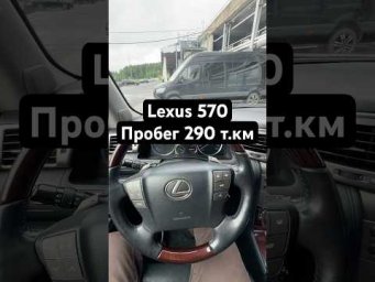 &laquo;Японцы делают вещи&raquo; | Lexus 570