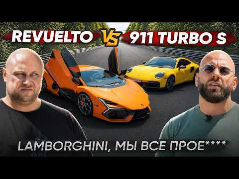 ₽100 млн. за Lamborghini Revuelto. Что пошло не так?