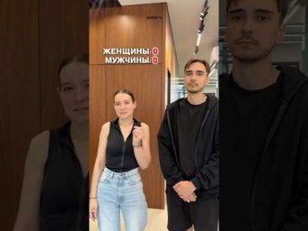 МУЖЧИНЫ VS ЖЕНЩИНЫ