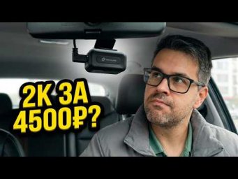 Neoline WOWCAM 2 - мал регик, да удал?
