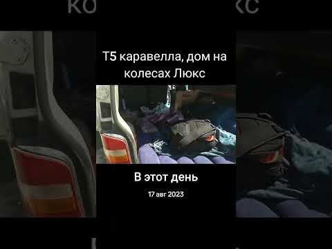 Транспортёр самый удобный для ночёвки