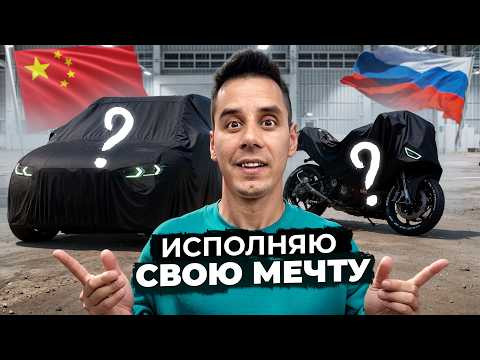 КУПИЛ ДВЕ BMW и исполнил мечту к Дню Рождения! КУПИЛ ДВЕ BMW и исполнил мечту к Дню Рождения!
