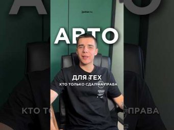 Какой автомобиль вы бы выбрали первым?