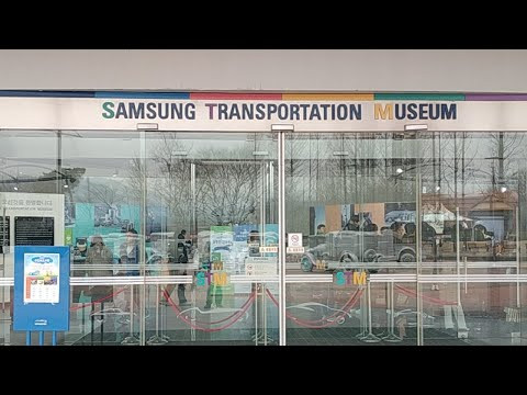 Корейский музей автомобилей | Samsung Transportation Museum