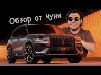 ZEEKR 8X &mdash; 1400 сил. Физика ломается, асфальт плавится. ЧУНЯ.