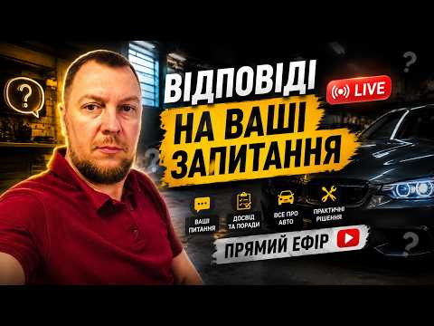 Михаил Автоинтруктор.Відповіді на запитання. Михаил Автоинтруктор.Відповіді на запитання.