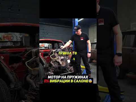 Двигатель на пружинах вместо подушек