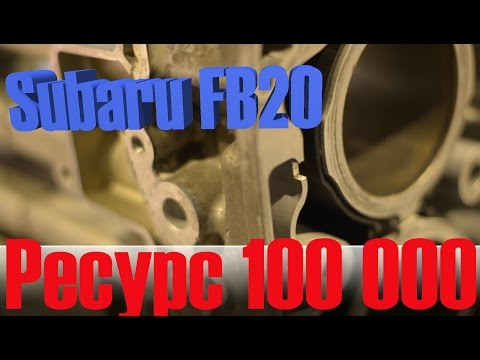 Почему Ресурс современного Мотора 100 000 км "Subaru Forester FB20" Почему Ресурс современного Мотора 100 000 км "Subaru Forester FB20"