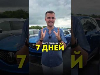 Как купить авто из США не дожидаясь доставки