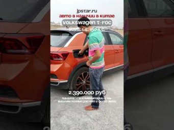 Обзор VOLKSWAGEN T-ROC из Китая