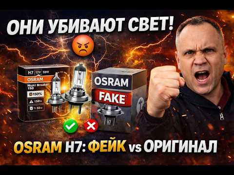 ОНИ УБИВАЮТ СВЕТ! 