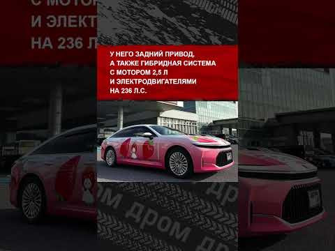 Toyota сделала розовый Crown для короля. Toyota сделала розовый Crown для короля.