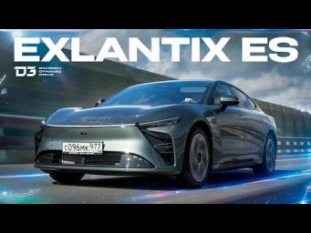 D3 EXLANTIX ES: Чем дальше, тем интереснее!