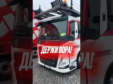 Преступность в Европе #автоизевропы #преступление #подборавто