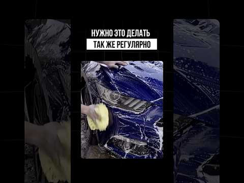 НИКОГДА не делайте этого, если ваш автомобиль оклеен пленкой. НИКОГДА не делайте этого, если ваш автомобиль оклеен пленкой.