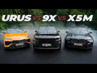 1400 л.с. Zeekr 9X vs Lamborghini URUS SE vs BMW X5M. Запад vs Восток