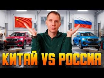 Китайский Geely Monjaro vs Российский: Вся правда об отличиях (Параллельный импорт).