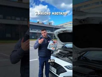 Як Знизити Витрату Палива