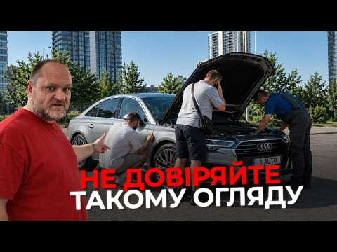 ЩО ВАМ НЕ ПОКАЖЕ ОГЛЯД НА АСФАЛЬТІ? | Audi A4 B9 | 1-AUTO | Автопідбір Україна