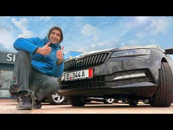 Перегон Skoda Superb - жизнь и цены в Германии 2026