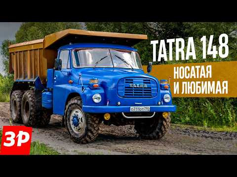 Tatra 148 — за что их любили советские водители? / Самосвал Tatra #ссср Tatra 148 — за что их любили советские водители? / Самосвал Tatra #ссср
