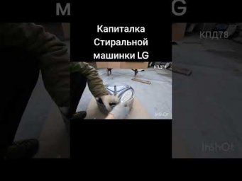 Можно сделать дома стиралку