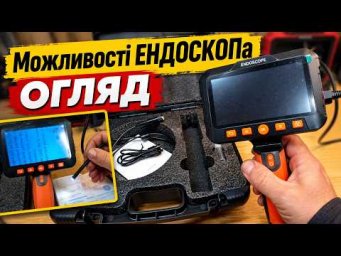 Ендоскоп для авто з двома камерами &mdash; огляд, можливості та реальний тест