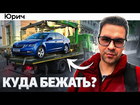 Гопники ЗАБРАЛИ МОЮ МАШИНУ. Что делать после Эвакуации??