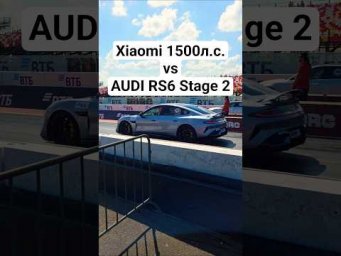 Xiaomi SU7 Ultra 1500л.с. vs AUDI RS6 800л.с. #автоврн #xiaomisu7ultra #audirs6 #dragrace #rs6 #rs7