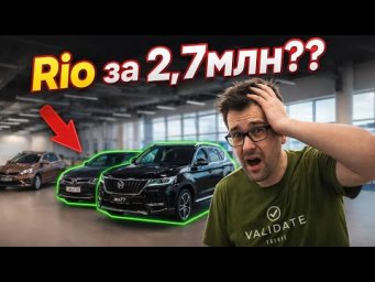 КАКИЕ АВТО ПРОДАЕТ ДИЛЕР ЗА 2.5млн Рублей ??