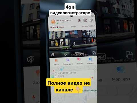 Зачем Сим-Карта в Видеорегистраторе? Зачем Сим-Карта в Видеорегистраторе?