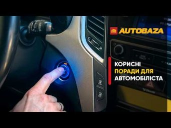 Що ти робиш неправильно? Топ хибних порад!