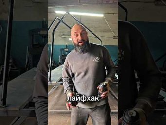 Лови лайфхак 