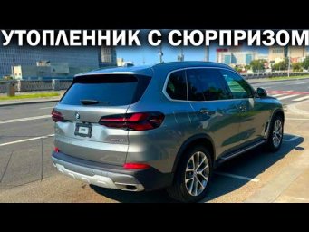 В Москве за 8 млн продается BMW Х5, который не только ТОНУЛ, но и ГОРЕЛ! Знал ли об этом продавец?