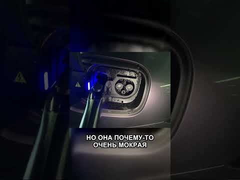 Мокрая зарядка электромобиля: так можно? Мокрая зарядка электромобиля: так можно?