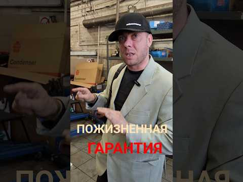 Пожизненная гарантия!